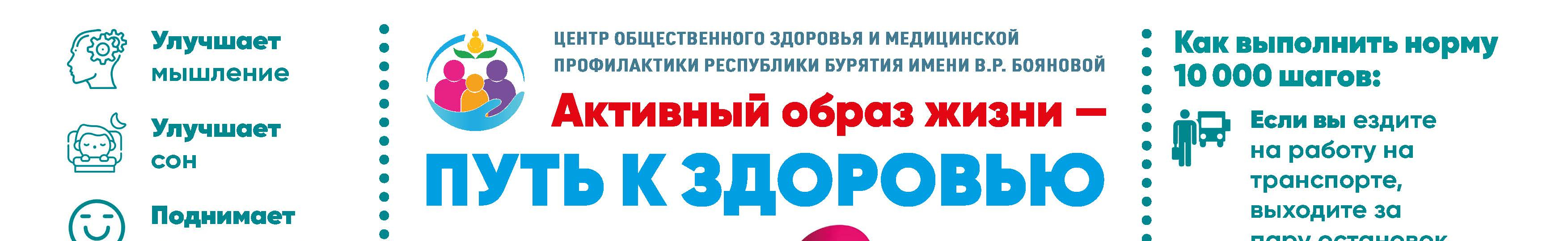 С 12 января по 18 января 2026 г. — Неделя продвижения активного образа жизни